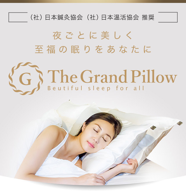 The Grand Pillow